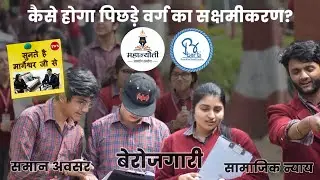 How to train for competitive exams for free? Ft. Barti & Mahajyoti #competitive #competitiveexams