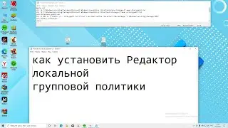 Не удается найти gpedit.msc в Windows 10, 8 и Windows 7  как исправить?