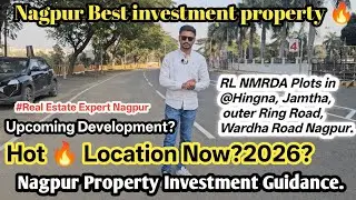 भारत में रियल एस्टेट निवेश के लिए नागपुर एक हॉटस्पॉट |Best Location Plots in Nagpur| Property2026.