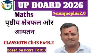 Surface area and Volume ✅पृष्ठीय क्षेत्रफल और आयतन Class10th Ch-13 Ex-13.2 Part3