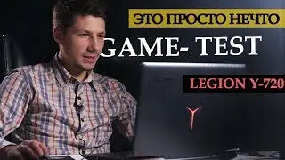 Ноутбук для геймеров - Lenovo Legion Y-720. ЛУЧШЕ, ЧЕМ ПК?