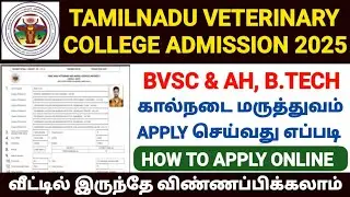 tanuvas ug admission 2025 | tanuvas application form 2025 | tn veterinary admission 2025 | bvsc & ah