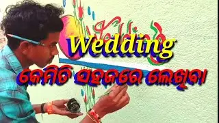 New Marriage Wall Painting / Writting Painting / English Letter Wedding Writing / Anil ART