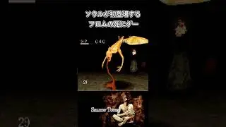 27年前に発売されたフロムの死にゲーがグロい。【シャドウタワー】