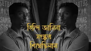 Highway Art | Bangla | Documentary Video | EP 02 | OTR Bangla