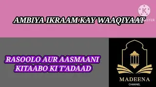 10 October 2025 AMBIYA IKRAAM KAY WAAQIY #youtubesuccess  #islamiccontent #spreadknowledge #ambiya 