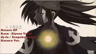 Dororo OP - Kaen 火炎 | Ziyoou-vachi 女王蜂 dj-Jo / Zenpaku remix | Kururu Ver.