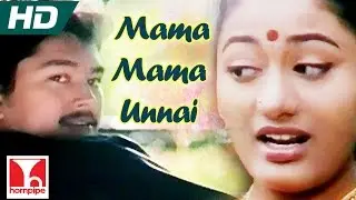 மாமா மாமா உன்ன காதல் பாடல் | Mama Mama Unnai | Government Mappillai songs | Hornpipe Songs