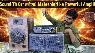2025 Ka Sabse Powerful Stereo Amplifier &ndash; HX 6000 MOSFET Unboxing