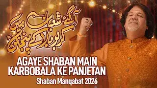 AGAYE SHABAN MAIN KARBOBALA KE PANJETAN | Dr Amir Rizvi | New Manqabat 2026 | Shaban Manqabat