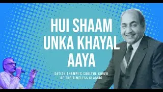 Hui Shaam Unka Khayaal / A Tribute / Rafi / a Cover by Satish Thampi