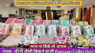 Ramzan का Superfast बिकने वाला Stock नमक&ndash;चीनी जैसी बिकने वाली Ramzan Collection!! HOOR TEX  