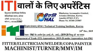 HAL 2020 Korwa ITI Apprentice | HAL ITI Apprentice || NCVT Apprentice || UP Korwa Apprentice 2020