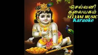 Pullankulal koduththa moonkilkale Karaoke song