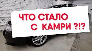 Toyota Camry 55 2016 г. Что с ней стало после детейлинга???