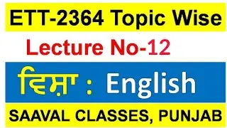 English LECTURE-12 ETT P2 1664 POSTS (MCQ SERIES)