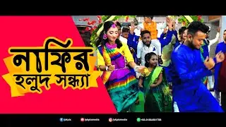 Nafi's Haldi Night | Bangladeshi Sunnat-E-Khatna | PKPIX MEDIA Events | Photography | Cinematography