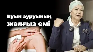 2 рет инъекция салудан ғана қақсауы тоқтады! |  Иық жауырын ауырса не істеу керек | Плексит ауруы