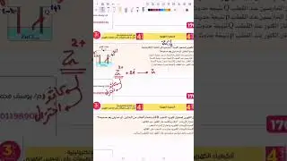 حل الكيمياء الكهربية الدرس الرابع كتاب التفوق قوانين فاراداي 