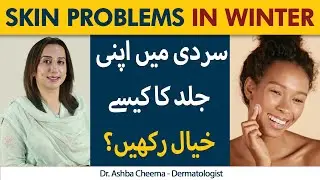 Skin Problems in Winter | Skin Care | How to Take Care of Your Skin in Winter