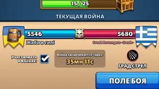 Війна альянсів 