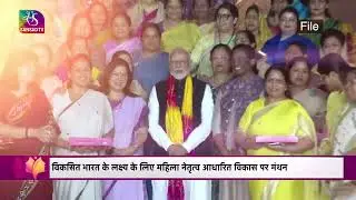 SVS: 1st National Conference of Parliamentary and Legislative Committees on Empowerment of Women