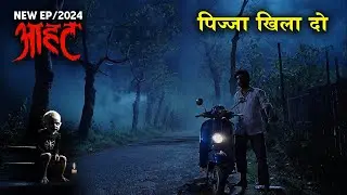पिज़्ज़ा खिला दो  : Aahat New Episode | Horror Show 2026 | Aahat New Episode 2026