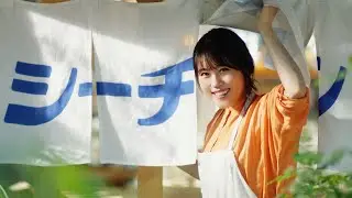 有村架純、エプロン姿でサラリーマンをメロメロに　「シーチキン食堂」新イメージキャラクター就任