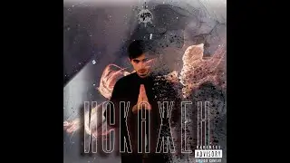TH13ND - Искажен