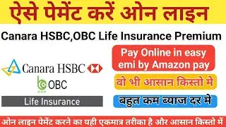 Kaise pay kare canara hsbc obc life insurance premium online in EMI by amazon pay??