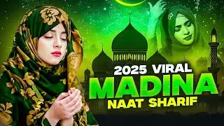 🕋☪️ 2025 Best Urdu Madina Naat ~ Most Beautiful Naat Sharif ~ Top Islamic Naat ~ New Naat Sharif