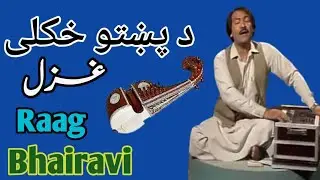 Rabab Techniques || Ghazal 2023 || Rabab Song Learning
