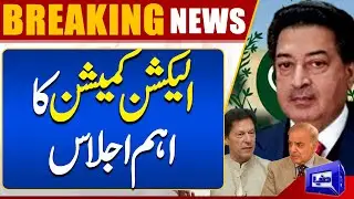 Election Issue | Latest News About ECP  Meeting Today