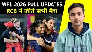 WPL 2026 Latest Updates | RCB ने जीते अपने सभी मैच | WPL 2026 