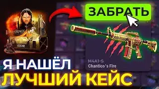 ЭТОТ КЕЙС ЛУЧШИЙ НА CS2CASE!
