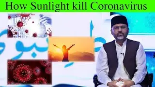 How Sunlight Kill Coronavirus By Agha Abbas | Tib E  Navbi | Covid19 | Emax TV