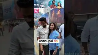 பாச மலர்கள் Entry😍💖 | With Love FDFS | Soundarya Rajinikanth |  Magesh Raj Pasilian