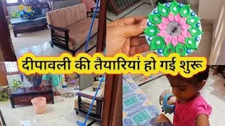 Diwali ki Cleaning ho gai #cleaning #vlog #middleclasshome #Diwali #home