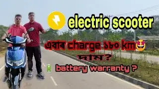 Eeve ahava Electic scooter//Indian Brand//Review in Assames