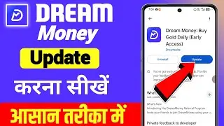 dream money ko update kaise kare | dream money update kaise karte hain 