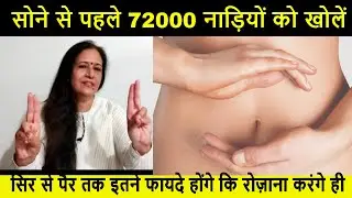 3 आसान तरीके - सिर से पैर तक इतने फायदे होंगे कि रोज़ करने लगेंगे   Madhu Choudhary
