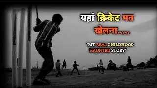 | My Childhood Horror Story | Haunted Cricket Match |