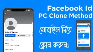 Facebook Old Ids Cloning Method l Pc Cloning Method l Fb PC Clone 2025 
