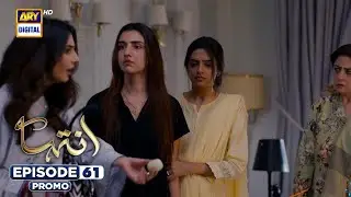 Inteha Episode 61 | Promo | Sehar Afzal | Subhan Awan | Janice Tessa | ARY Digital