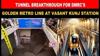 Tunnel Breakthrough Completed For DMRC's Golden Line At Vasant Kunj! 🚇👏 | CVR English
