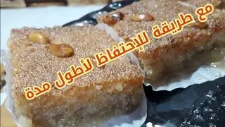قلب اللوز على طريقة المحلات مع كل الاسرار   بدون سمن ولالبن طري ومعسل وبنتو بنة 😋