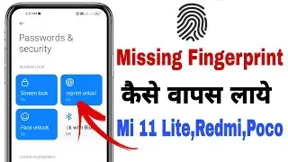 Mi 11 lite Fingerprint Option Missing & Not Working | Redmi & Poco Mobile Fingerprint Option Missing