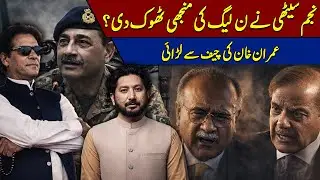 Najam Sethi Criticise PML-N ? | Imran Khan's Fight With Army Chief? #pti #imrankhan