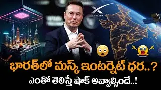 Elon Musk's Satellite Internet PRICE In India | @GSTrendingVibes