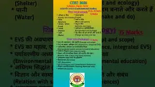 ctet syllabus| ctet syllabus 2025| #ctet|#ctetexam|#ctetsyllabus|CTET environmental studies syllabus